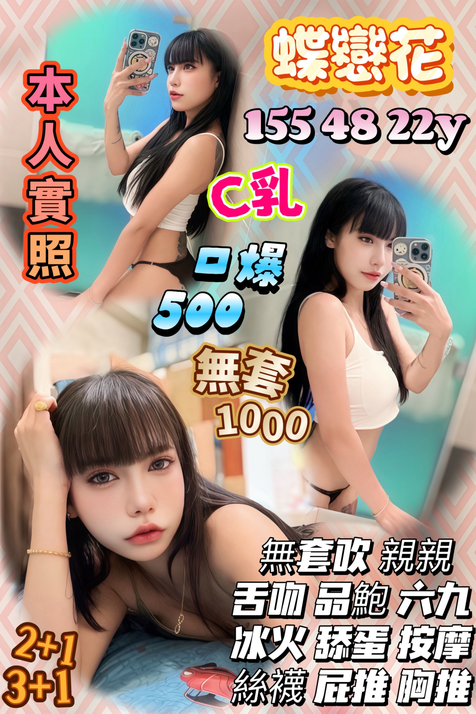 蘆竹區定點茶/外送茶 雀雀 159/46/27/36C